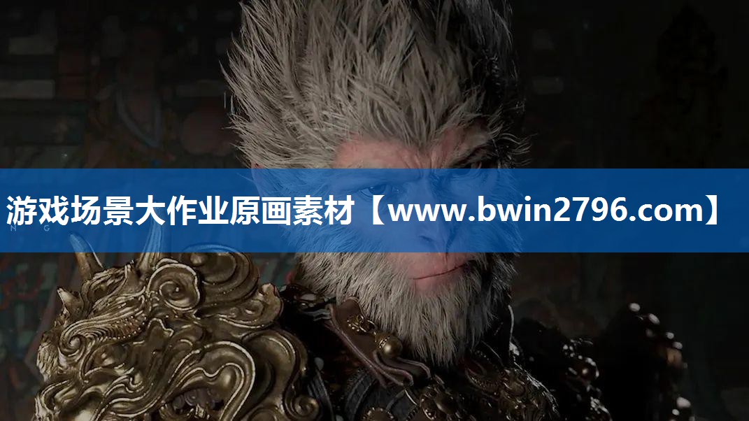 游戏场景大作业原画素材