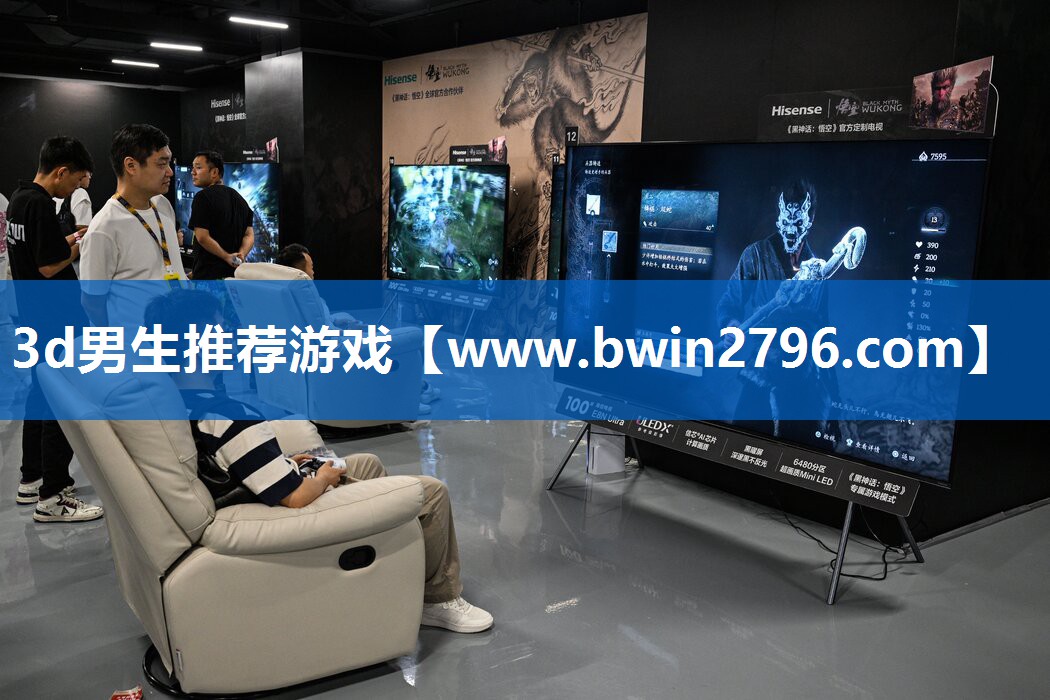 3d男生推荐游戏