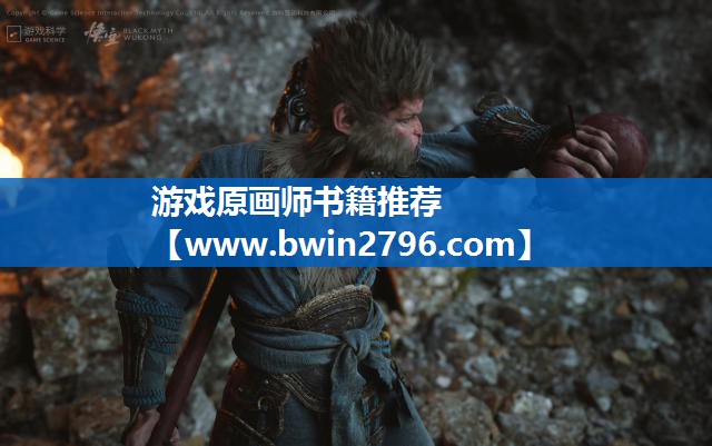 游戏原画师书籍推荐