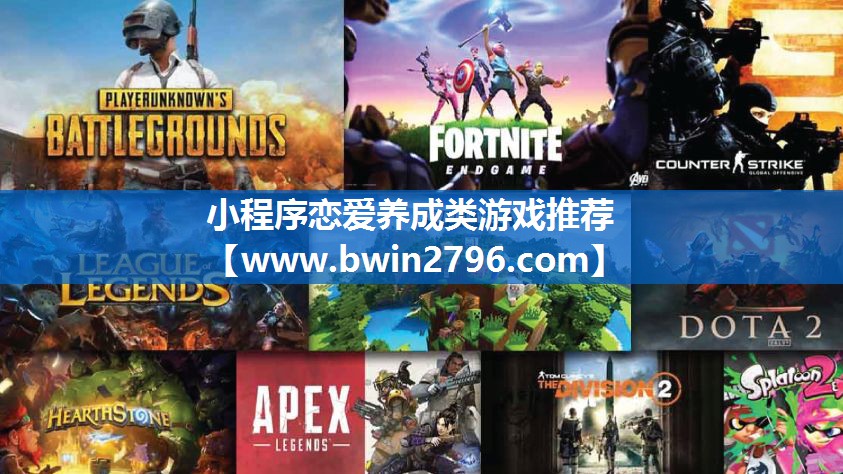 小程序恋爱养成类游戏推荐