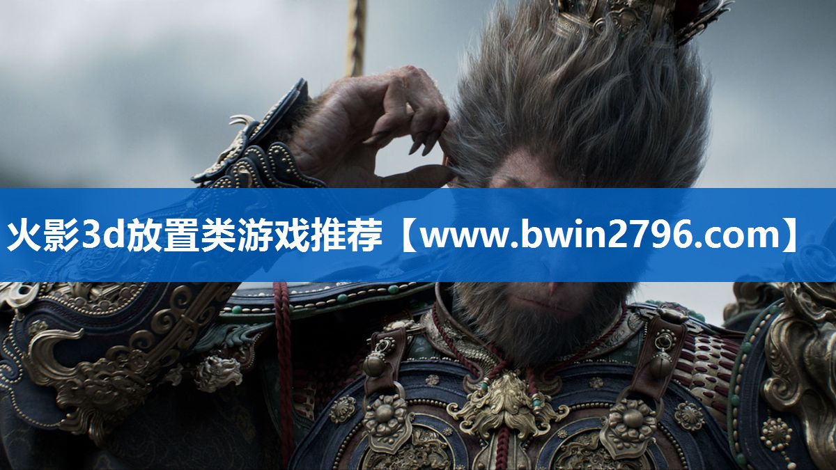 火影3d放置类游戏推荐