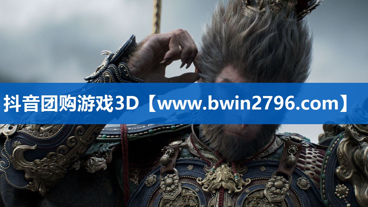 抖音团购游戏3D