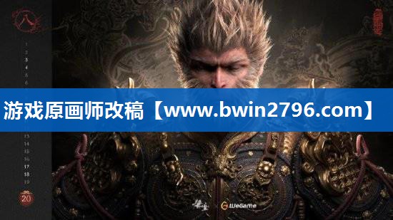 游戏原画师改稿