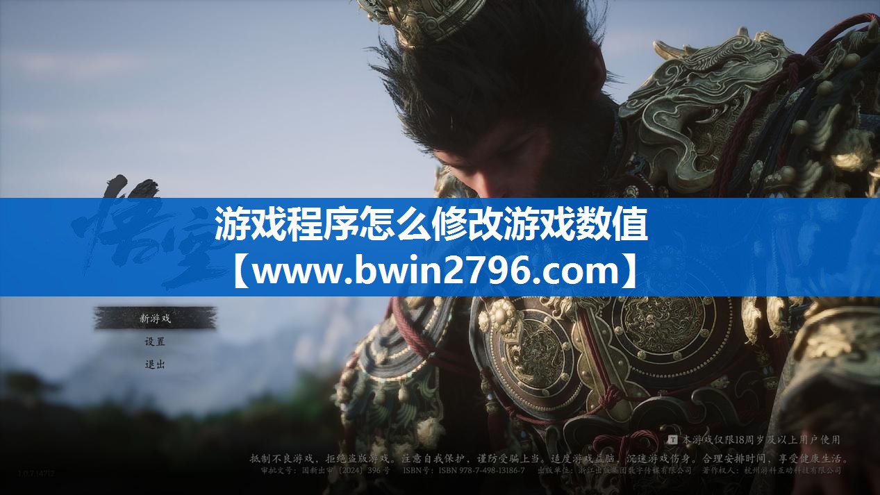 游戏程序怎么修改游戏数值