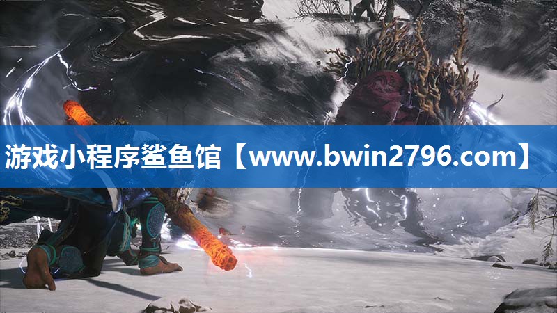 游戏小程序鲨鱼馆