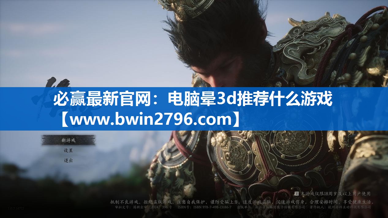 电脑晕3d推荐什么游戏