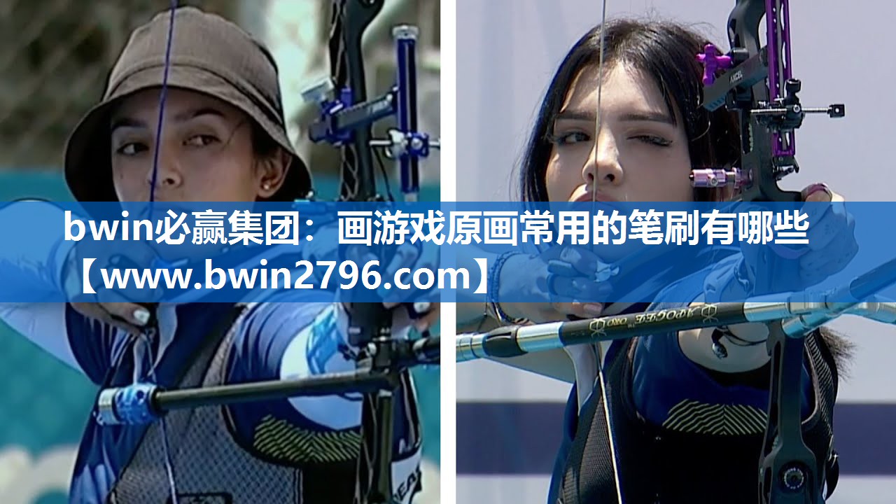 画游戏原画常用的笔刷有哪些