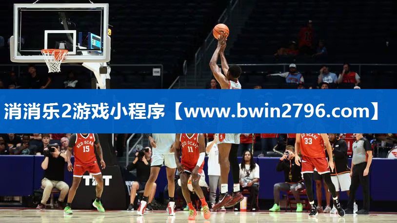 消消乐2游戏小程序