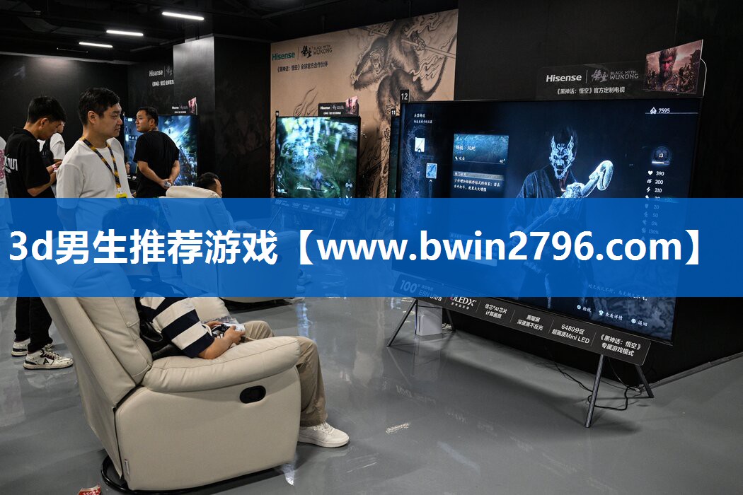 3d男生推荐游戏