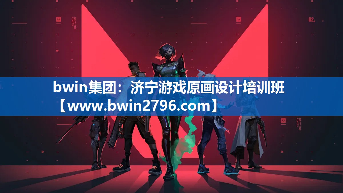 济宁游戏原画设计培训班