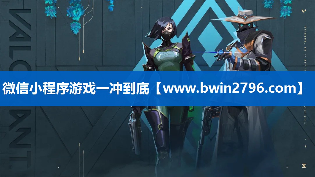 微信小程序游戏一冲到底