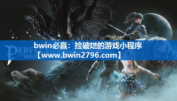 捡破烂的游戏小程序