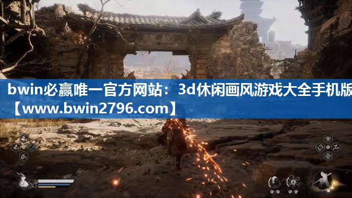 3d休闲画风游戏大全手机版