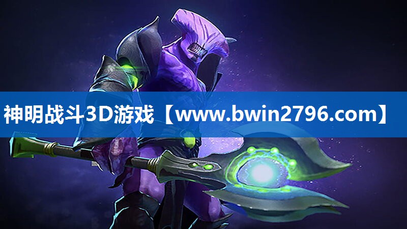 神明战斗3D游戏