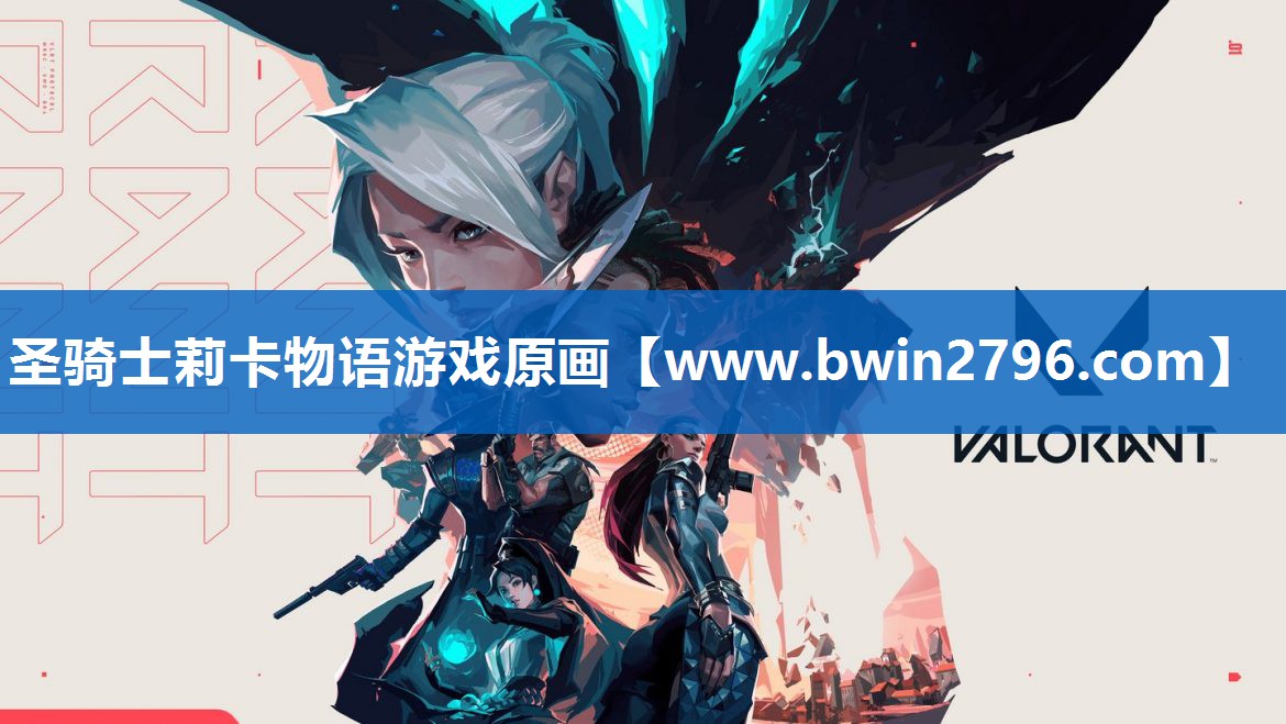 圣骑士莉卡物语游戏原画