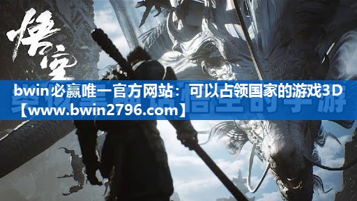 可以占领国家的游戏3D