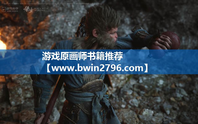 游戏原画师书籍推荐