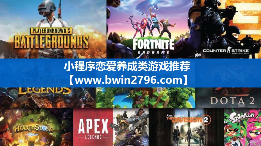 小程序恋爱养成类游戏推荐