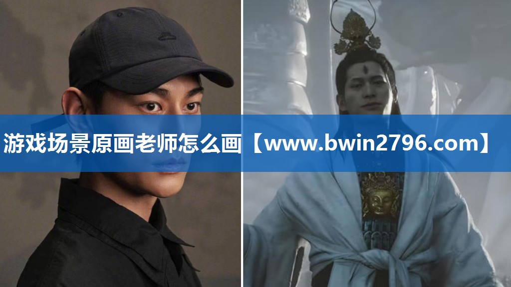 游戏场景原画老师怎么画