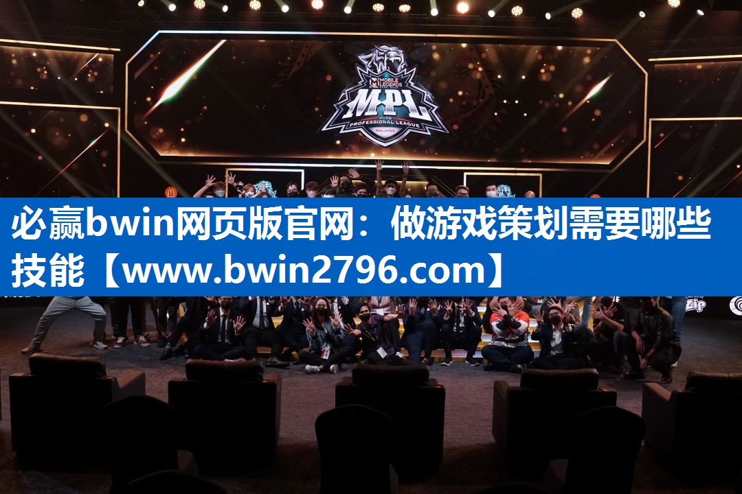 做游戏策划需要哪些技能