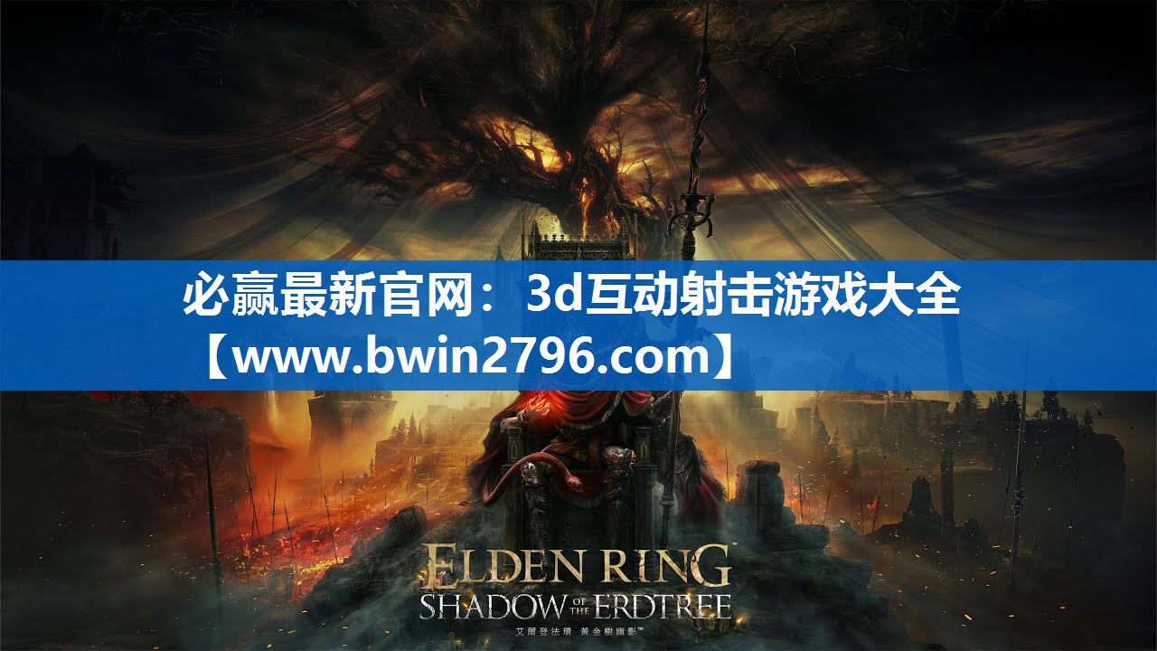 3d互动射击游戏大全