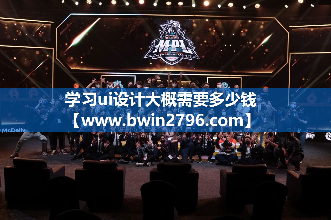 学习ui设计大概需要多少钱