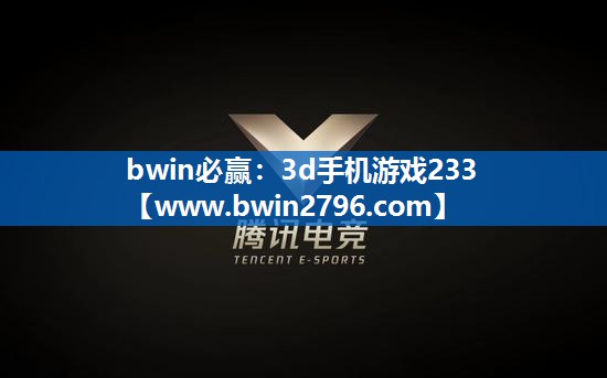 3d手机游戏233