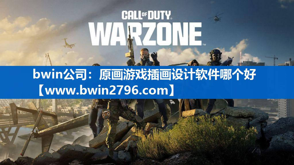 原画游戏插画设计软件哪个好