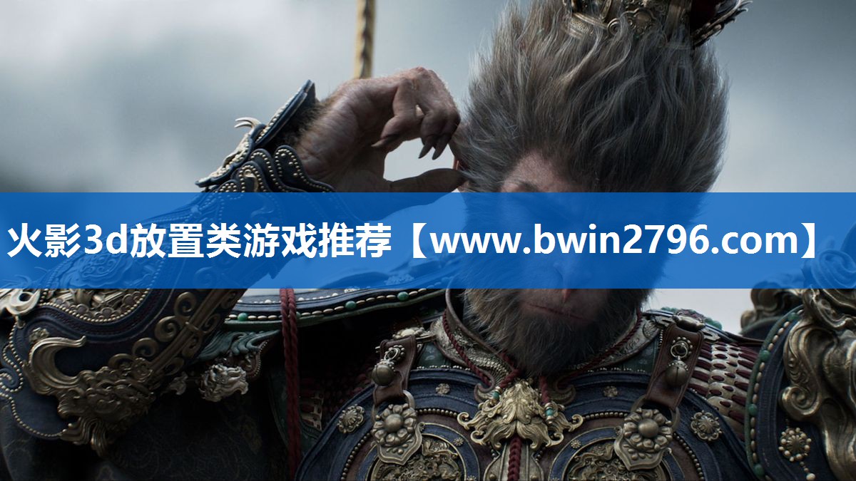 火影3d放置类游戏推荐
