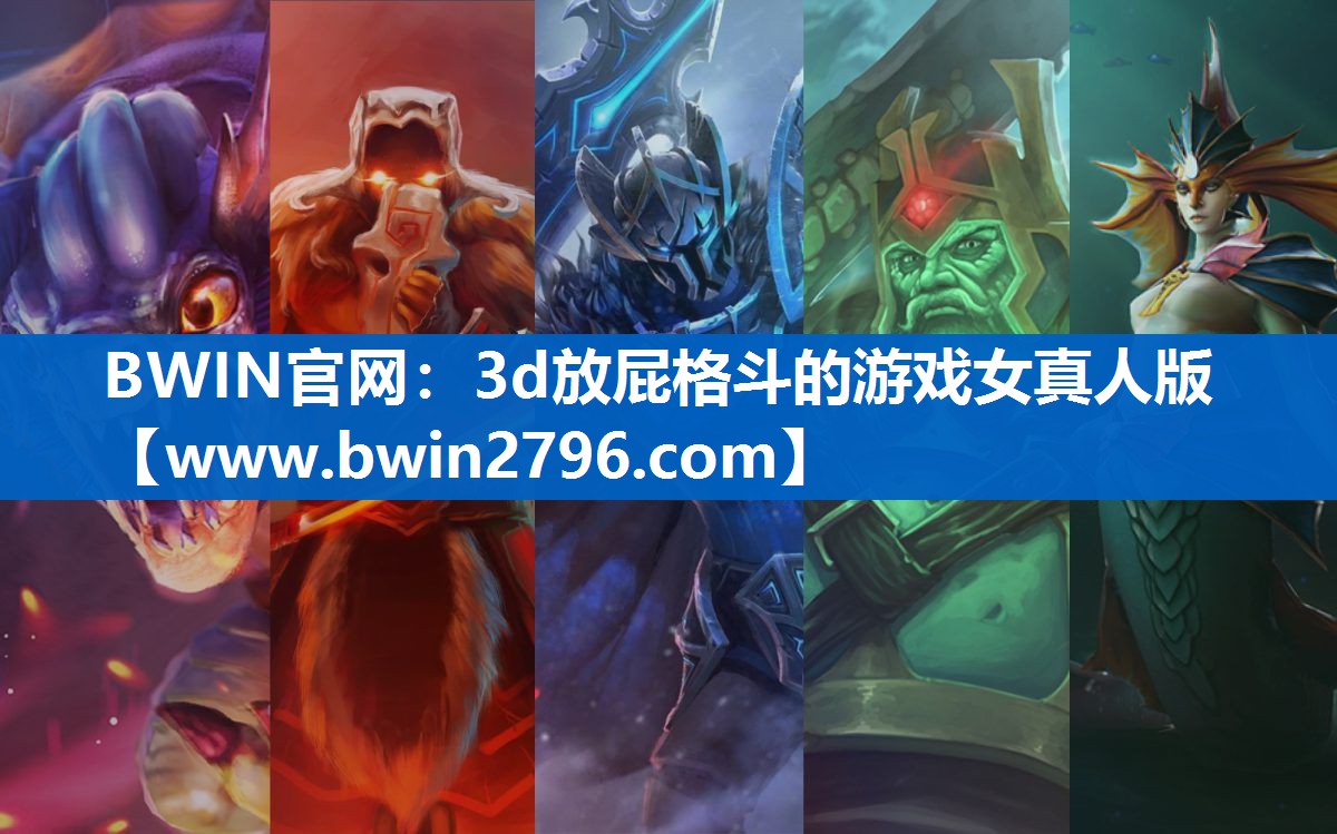 3d放屁格斗的游戏女真人版
