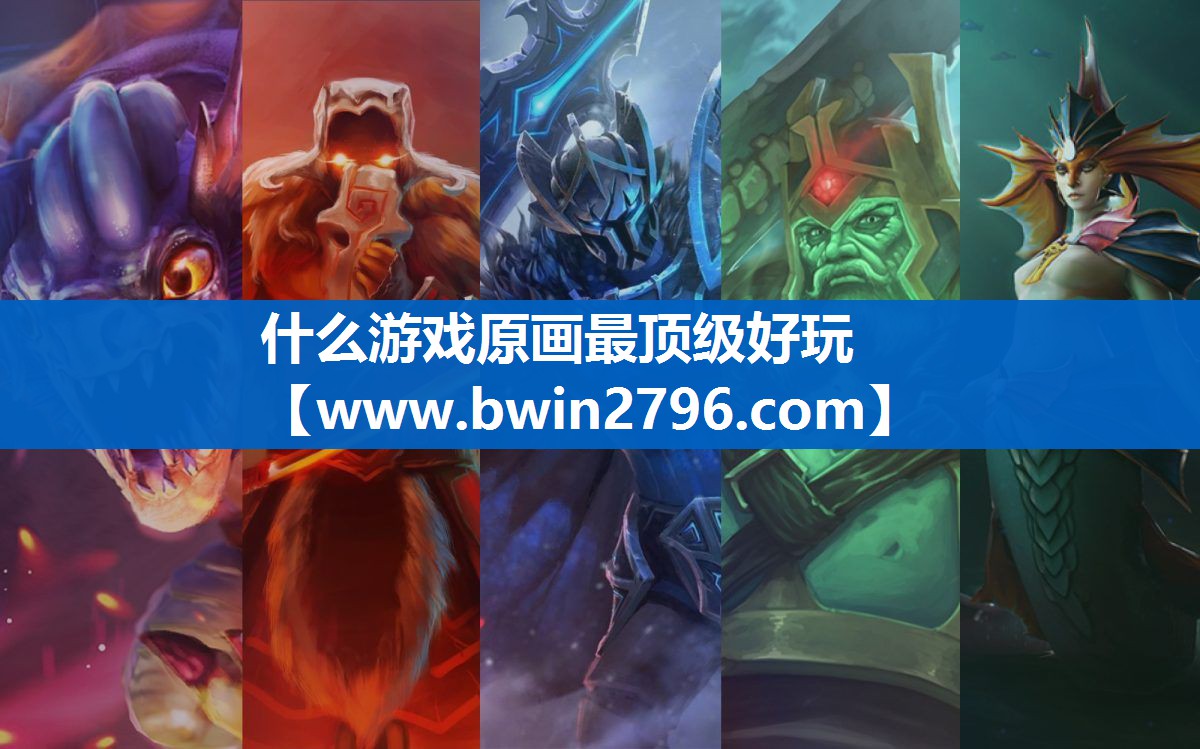什么游戏原画最顶级好玩