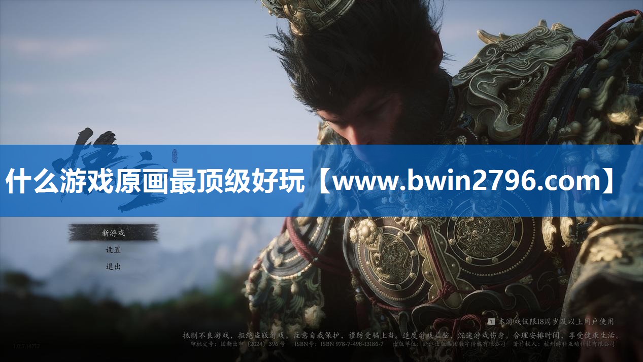 什么游戏原画最顶级好玩
