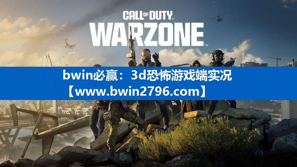 3d恐怖游戏端实况