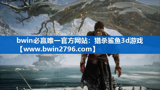 猎杀鲨鱼3d游戏