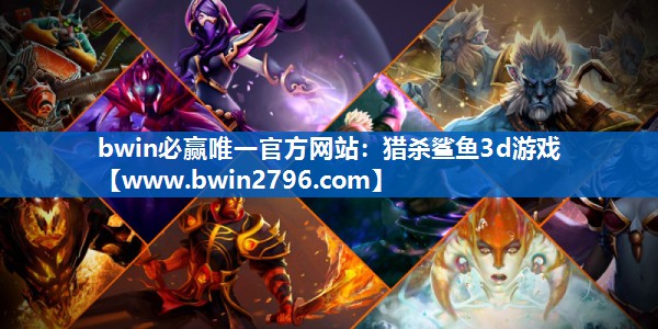 猎杀鲨鱼3d游戏