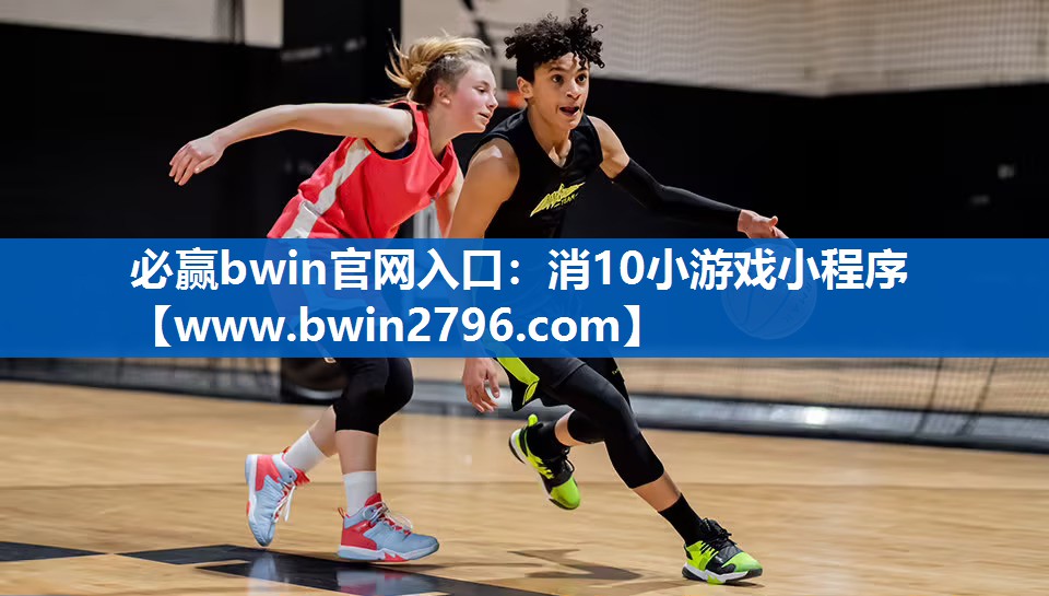 消10小游戏小程序