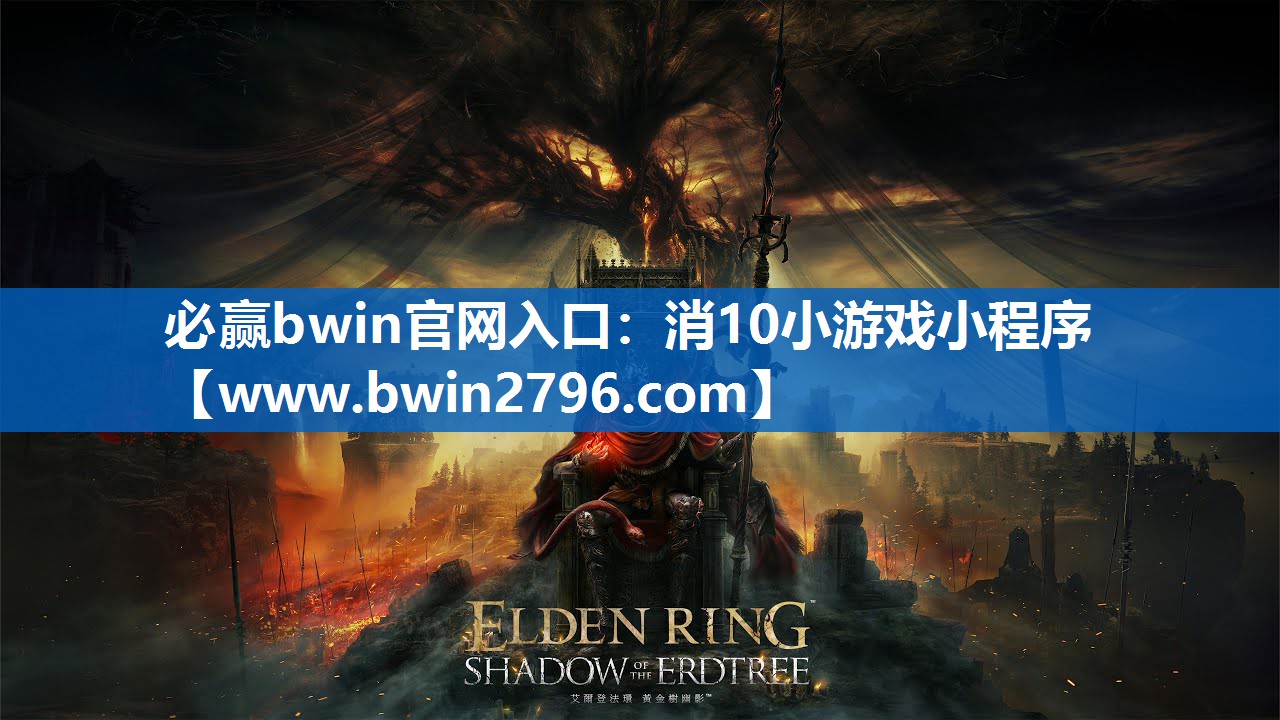 消10小游戏小程序
