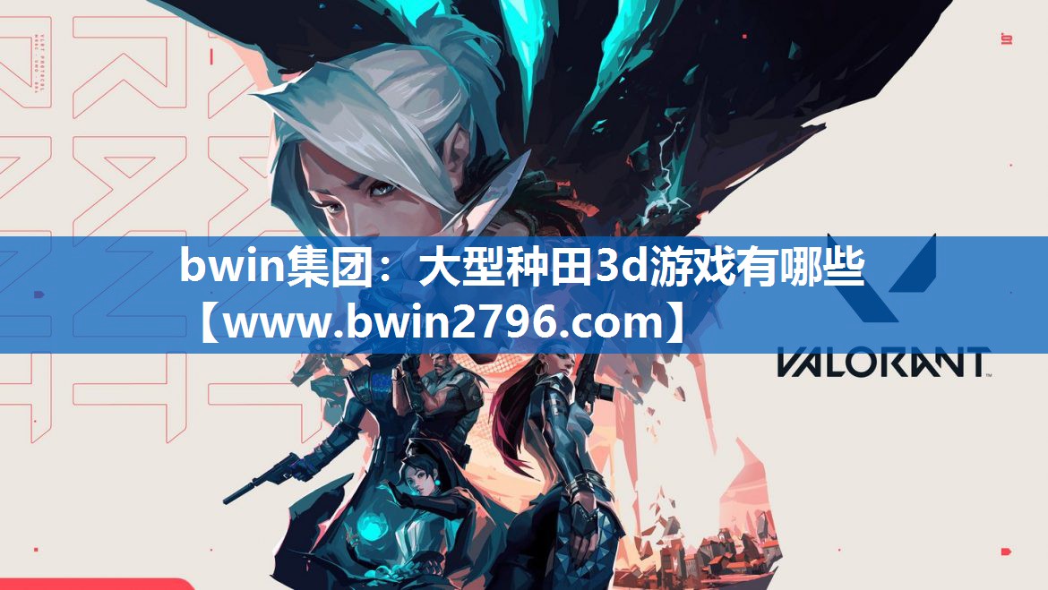 大型种田3d游戏有哪些