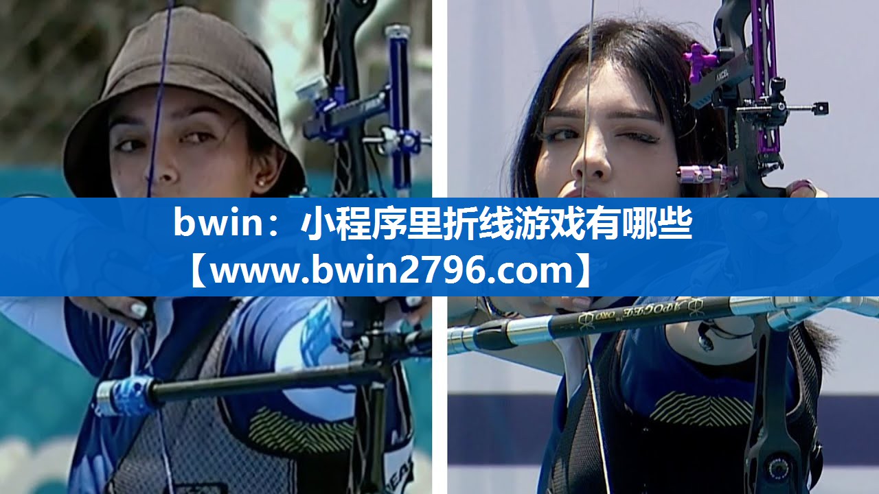 小程序里折线游戏有哪些
