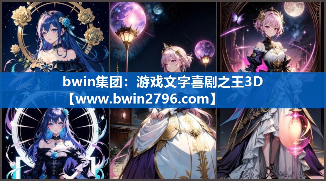 游戏文字喜剧之王3D