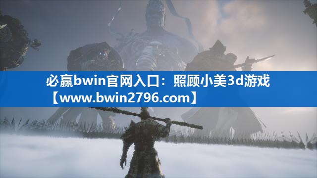 照顾小美3d游戏