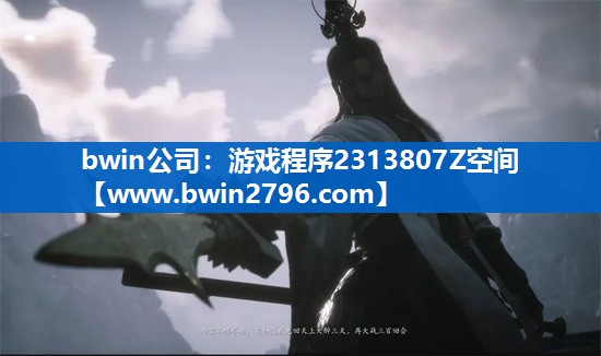 游戏程序2313807Z空间