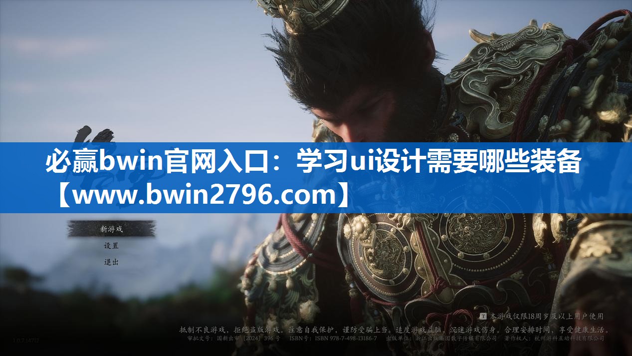 学习ui设计需要哪些装备