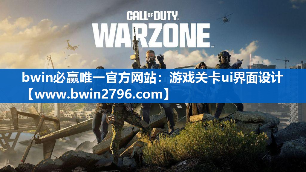 游戏关卡ui界面设计