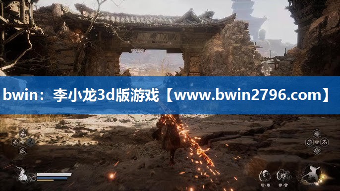 李小龙3d版游戏