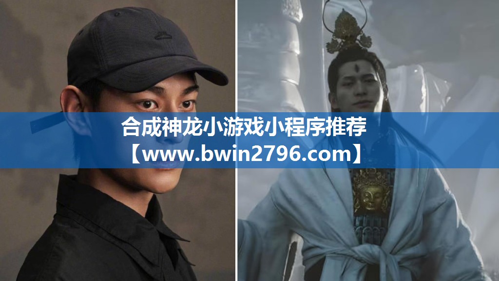 合成神龙小游戏小程序推荐